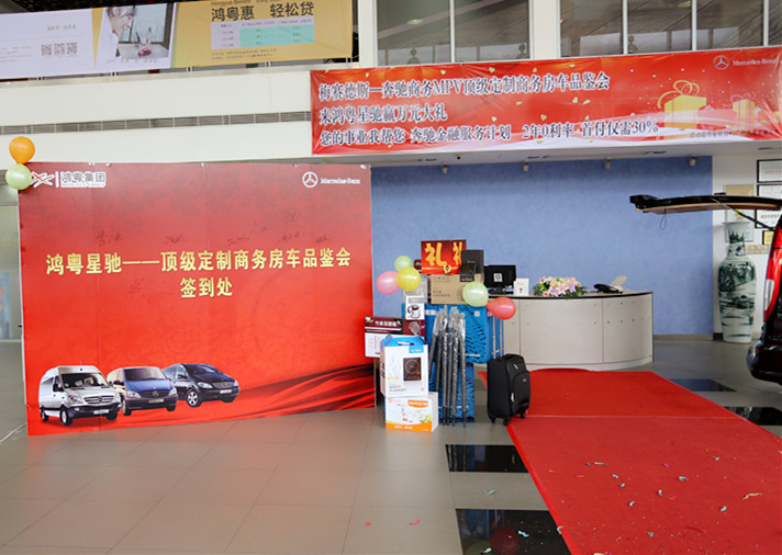 鸿粤星驰携手捷成改装  打造顶级定制商务房车品鉴会